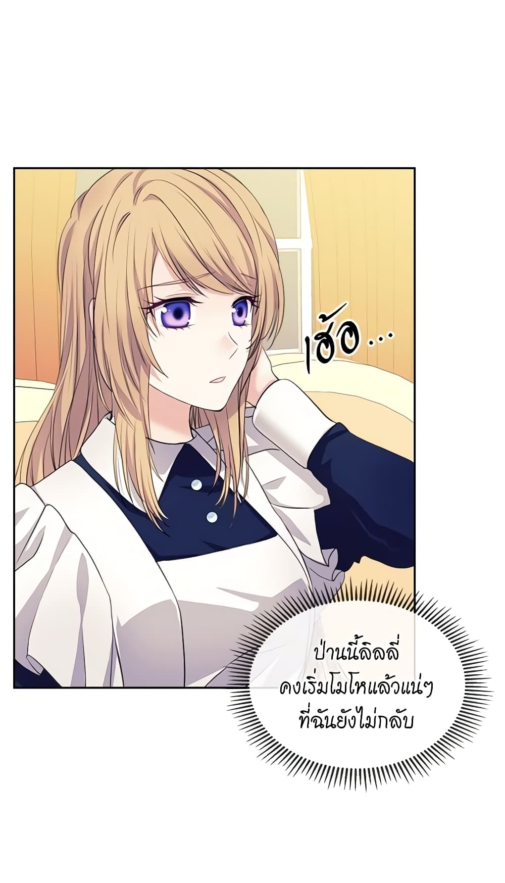 อ่านการ์ตูน I Became a Duke’s Maid 47 ภาพที่ 57