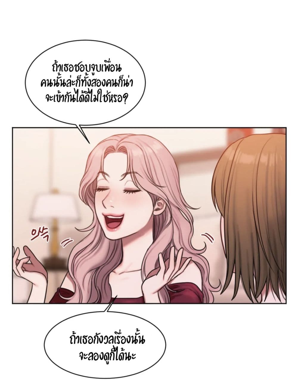 อ่านการ์ตูน Bad Thinking Dairy 5 ภาพที่ 35