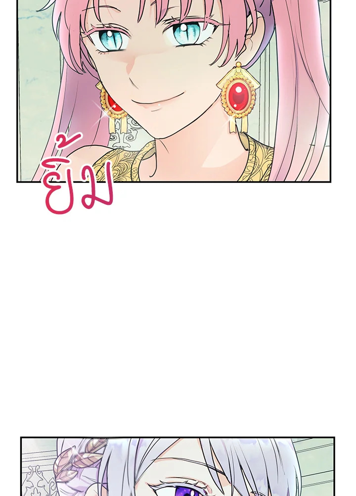 อ่านการ์ตูน Forget About My Husband, I’d Rather Go Make Money 8 ภาพที่ 110