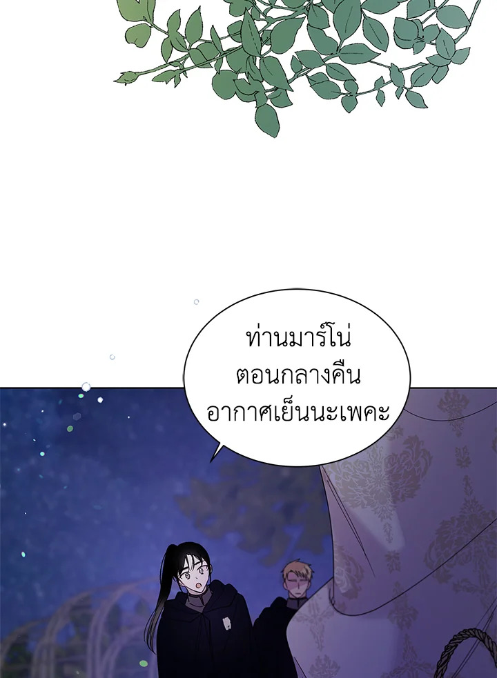 อ่านการ์ตูน A Way to Protect the Lovable You 21 ภาพที่ 86