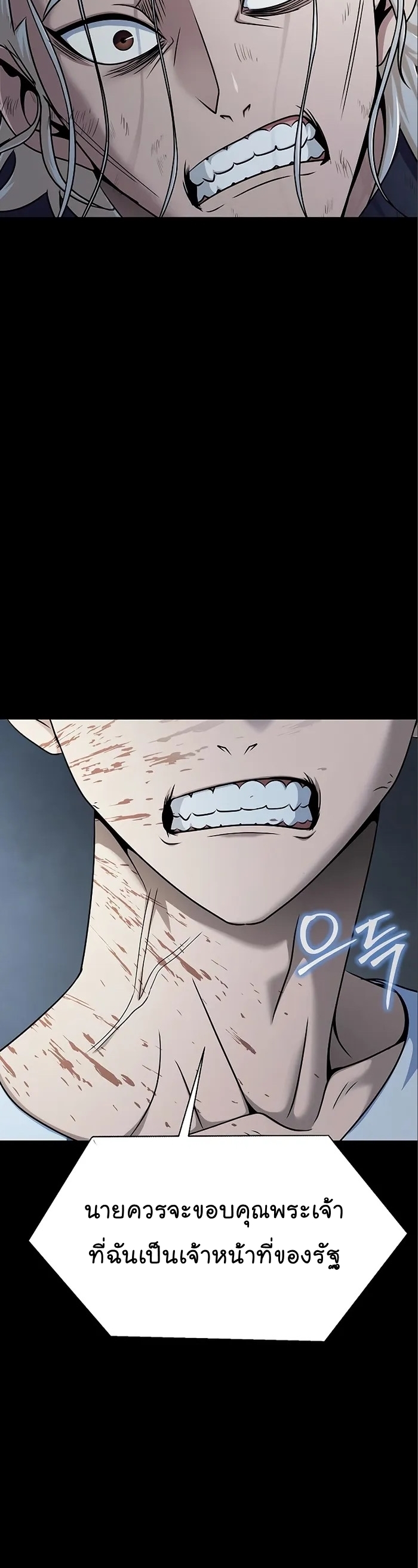 อ่านการ์ตูน Steel-Eating Player 16 ภาพที่ 40