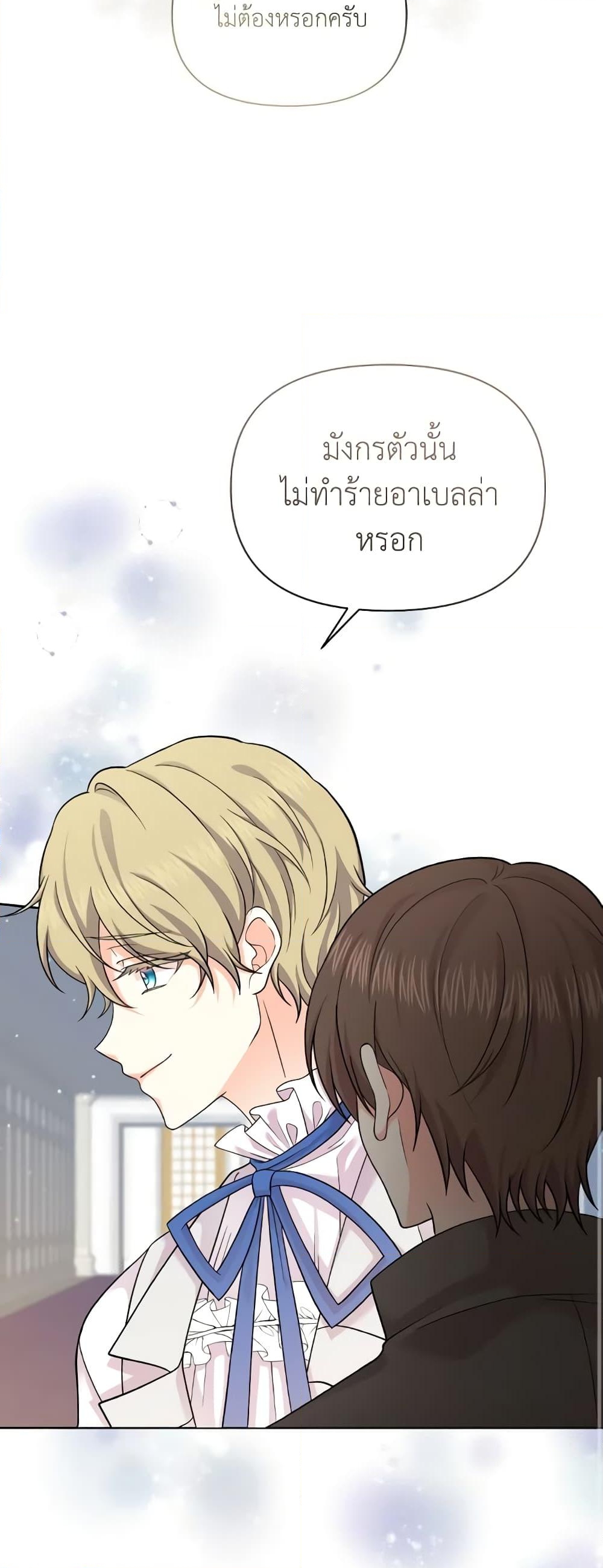 อ่านการ์ตูน The Returner Lady Opens a Dessert Shop 59 ภาพที่ 27