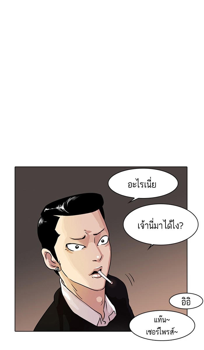 อ่านการ์ตูน Lookism 10 ภาพที่ 52