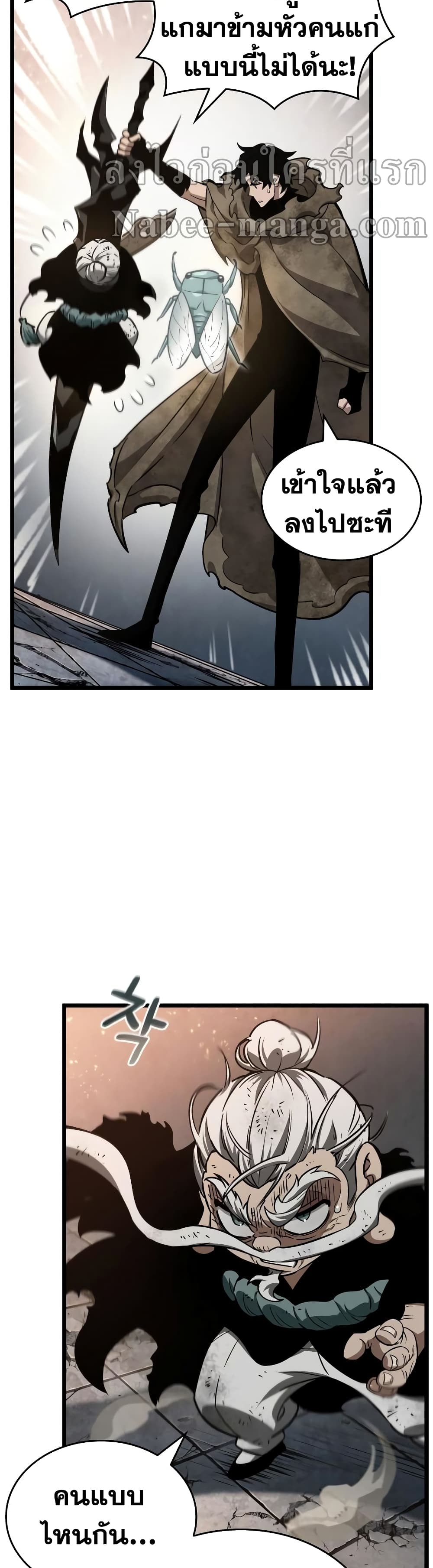 อ่านการ์ตูน The World After The End 24 ภาพที่ 35