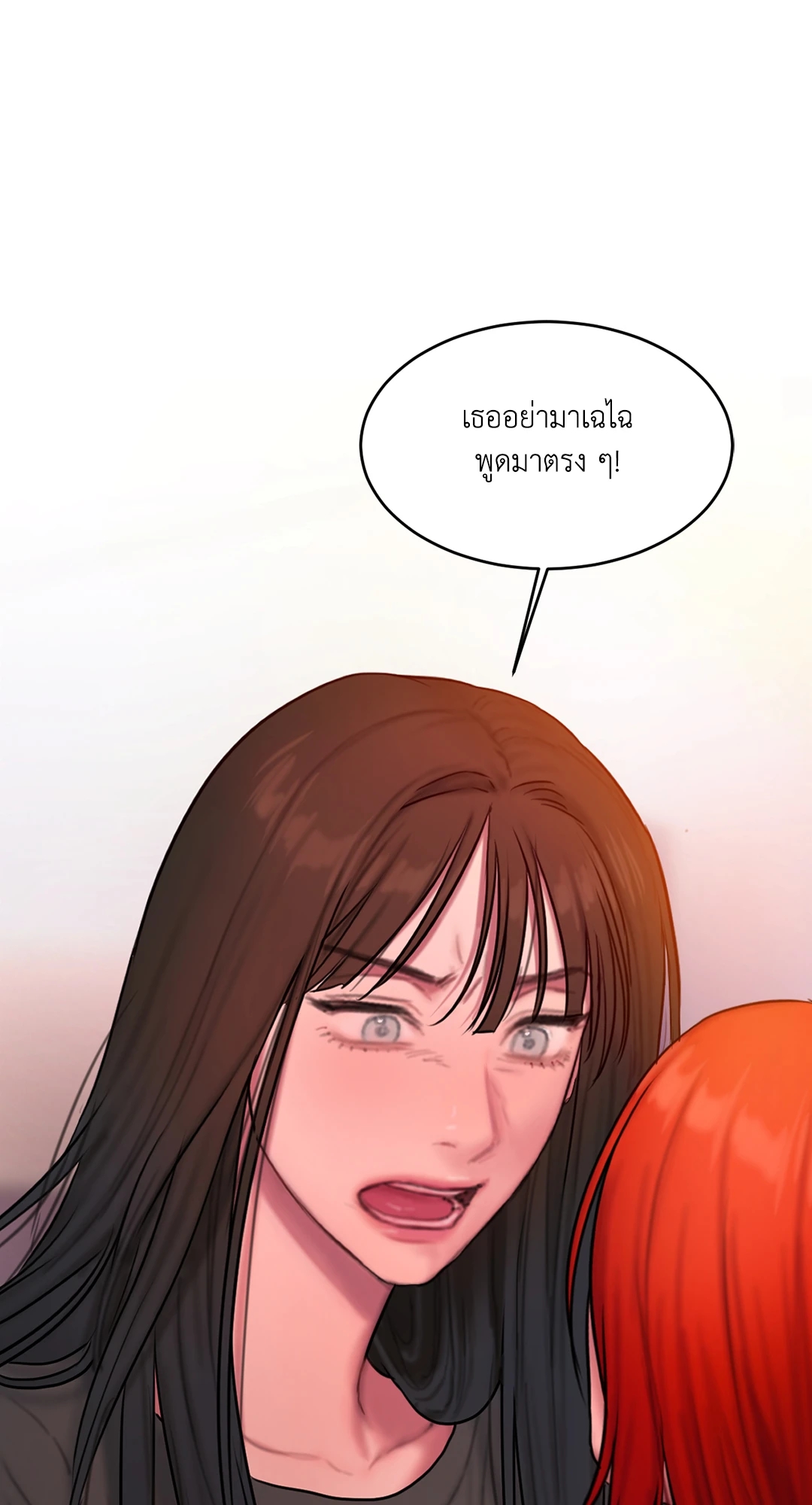 อ่านการ์ตูน Bad Thinking Dairy 47 ภาพที่ 31