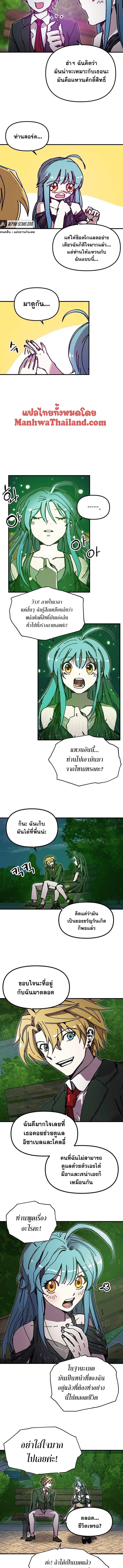 อ่านการ์ตูน Solo Bug Player 91 ภาพที่ 9