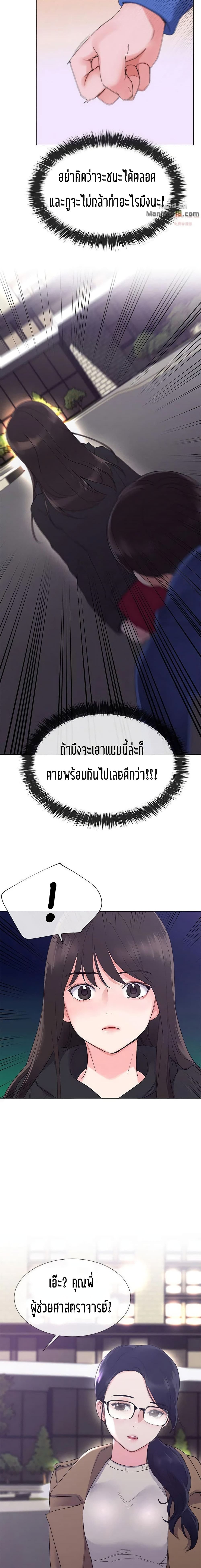 อ่านการ์ตูน Repeater 7 ภาพที่ 12