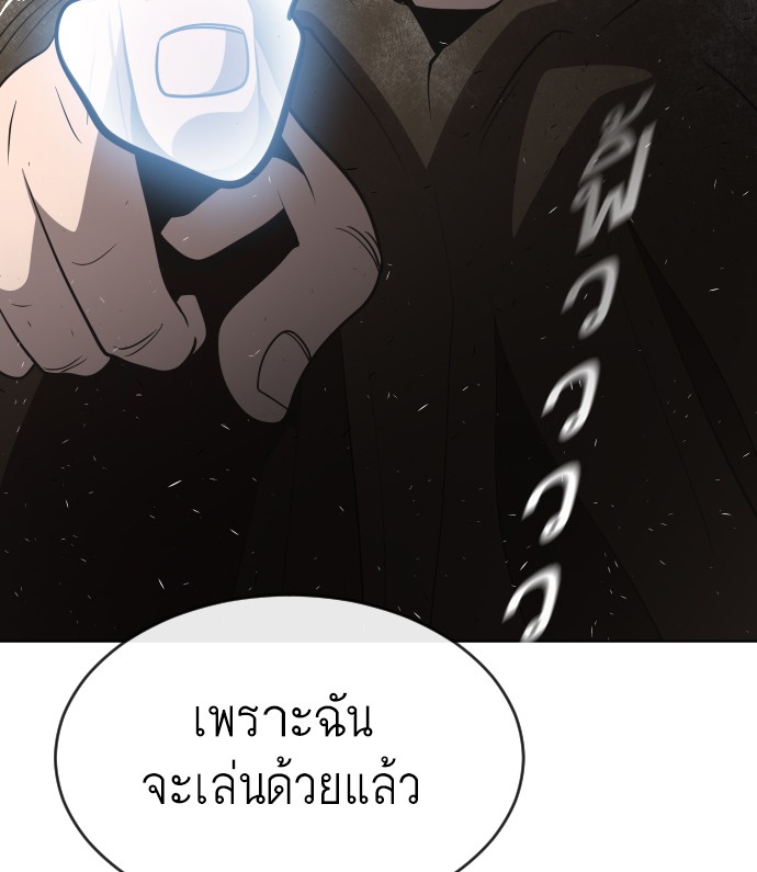 อ่านการ์ตูน Superhuman Era 32 ภาพที่ 119