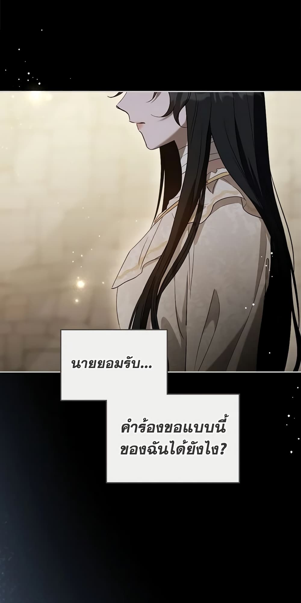 อ่านการ์ตูน Kill the Villainess 92 ภาพที่ 53