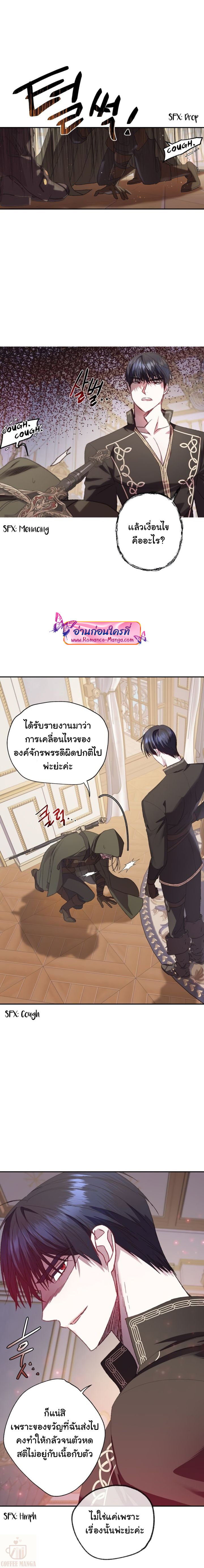 อ่านการ์ตูน Father, I Don’t Want to Get Married! 17 ภาพที่ 9