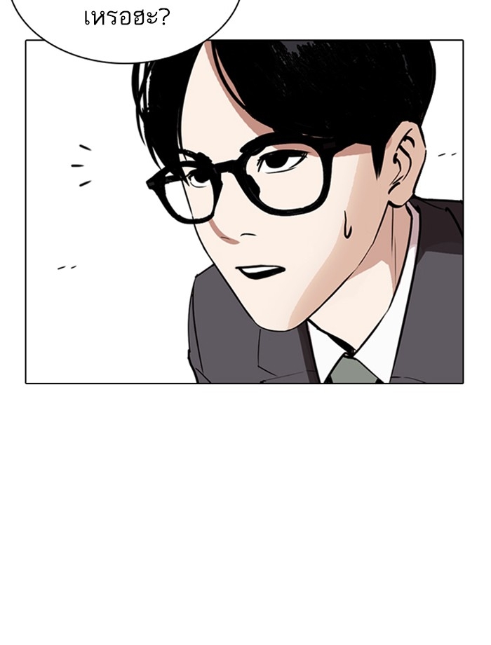 อ่านการ์ตูน Lookism 265 ภาพที่ 105