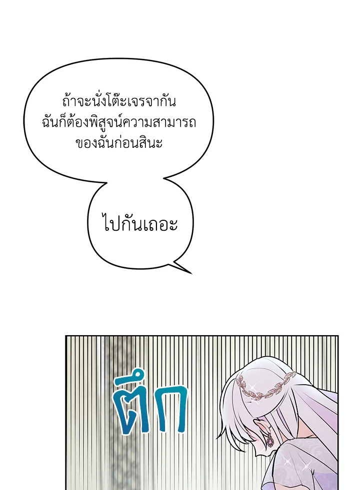 อ่านการ์ตูน Forget About My Husband, I’d Rather Go Make Money 5 ภาพที่ 134