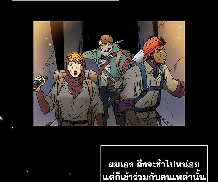 อ่านการ์ตูน Tomb Raider King 1 ภาพที่ 31