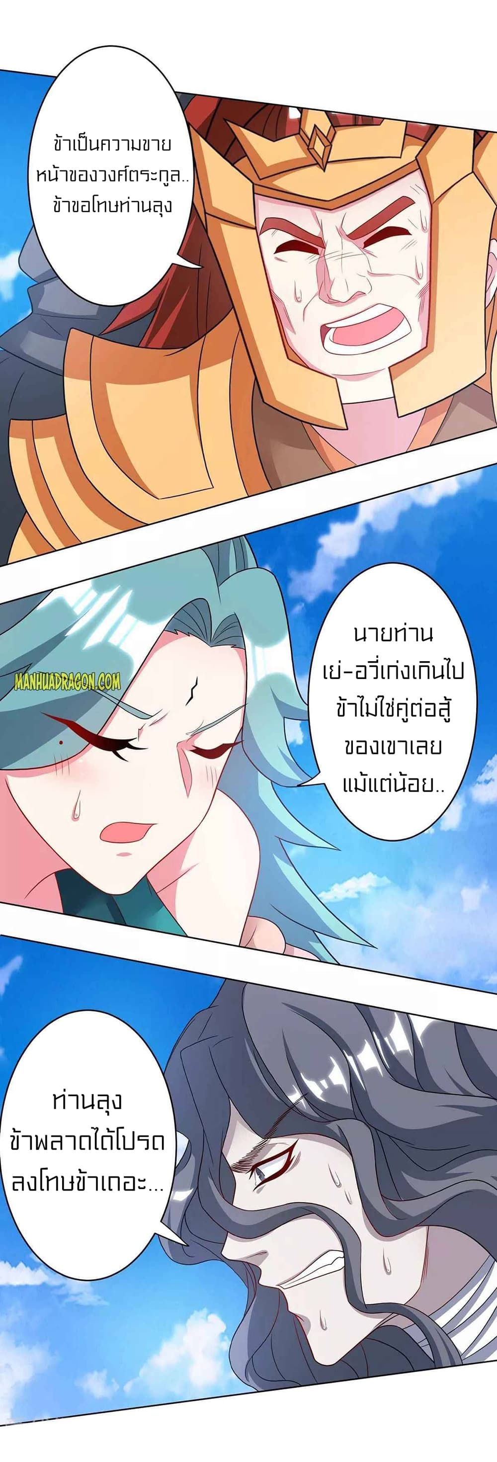 อ่านการ์ตูน One Step Toward Freedom 237 ภาพที่ 23