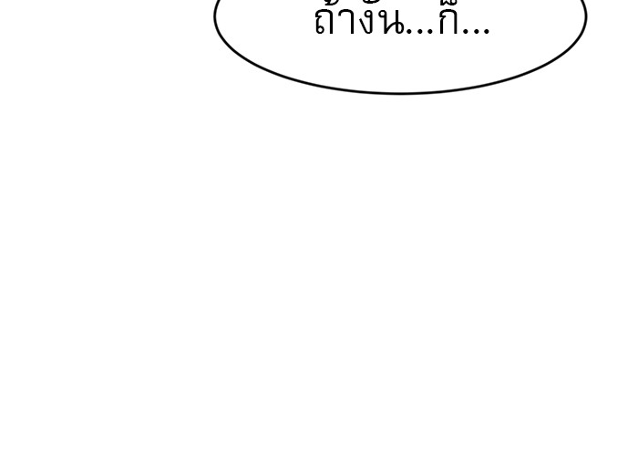 อ่านการ์ตูน Double Click 62 ภาพที่ 109