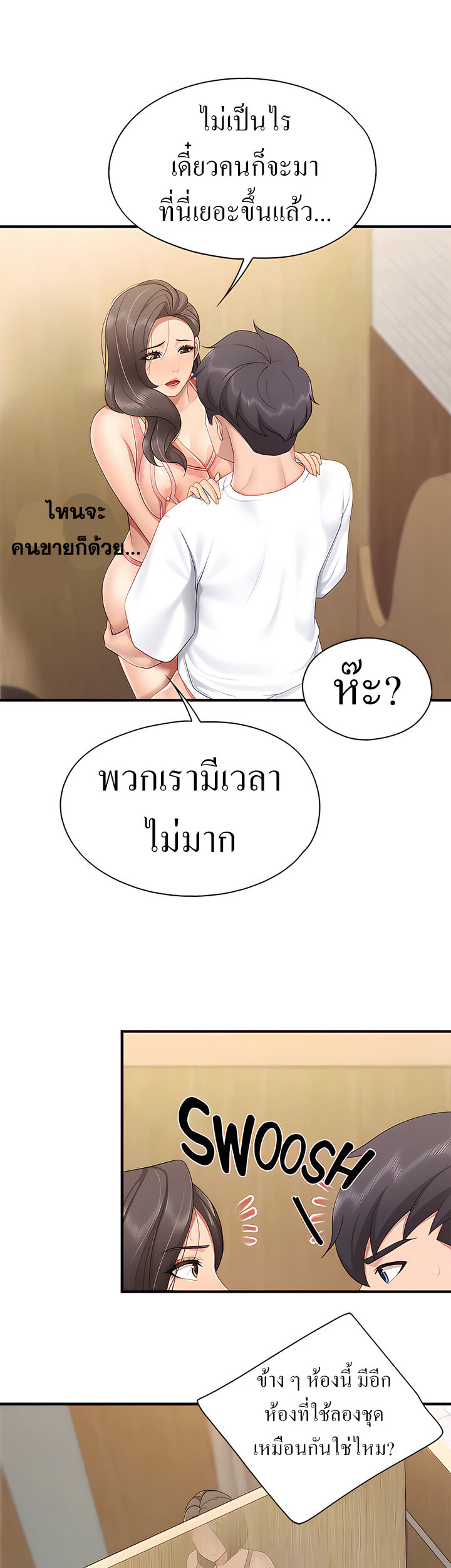 อ่านการ์ตูน Welcome To Kids Cafe’ 42 ภาพที่ 17