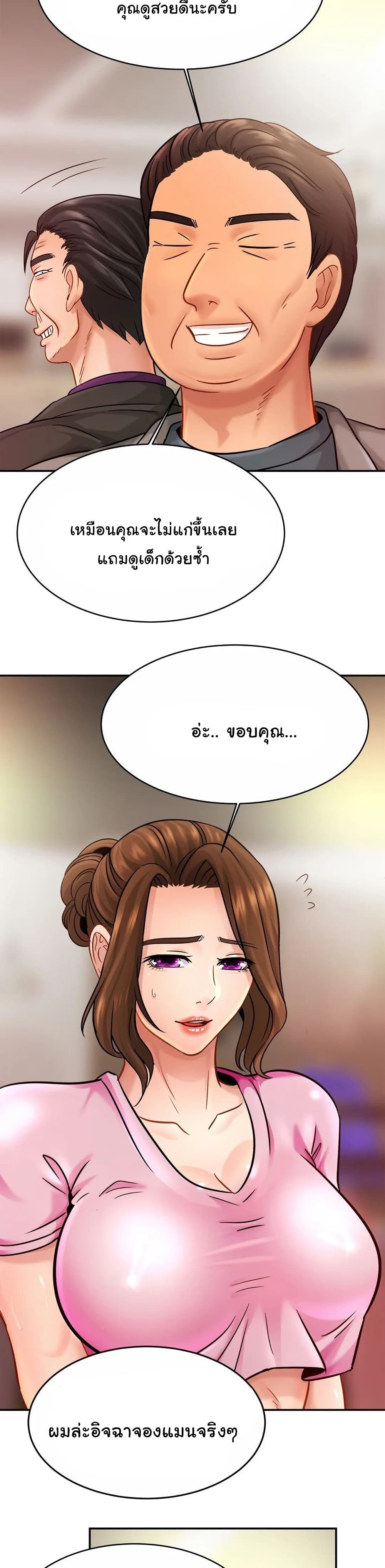 อ่านการ์ตูน Close Family 21 ภาพที่ 23