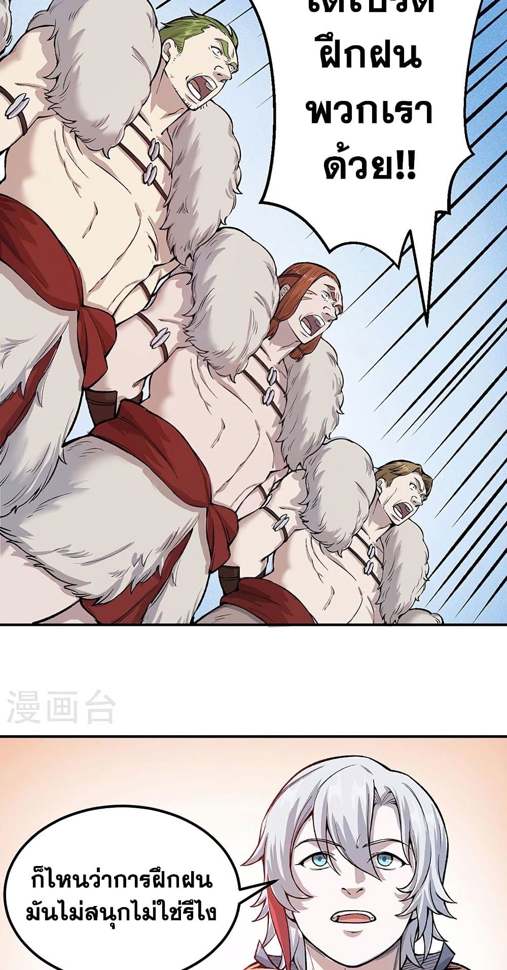 อ่านการ์ตูน WuDao Du Zun 464 ภาพที่ 5