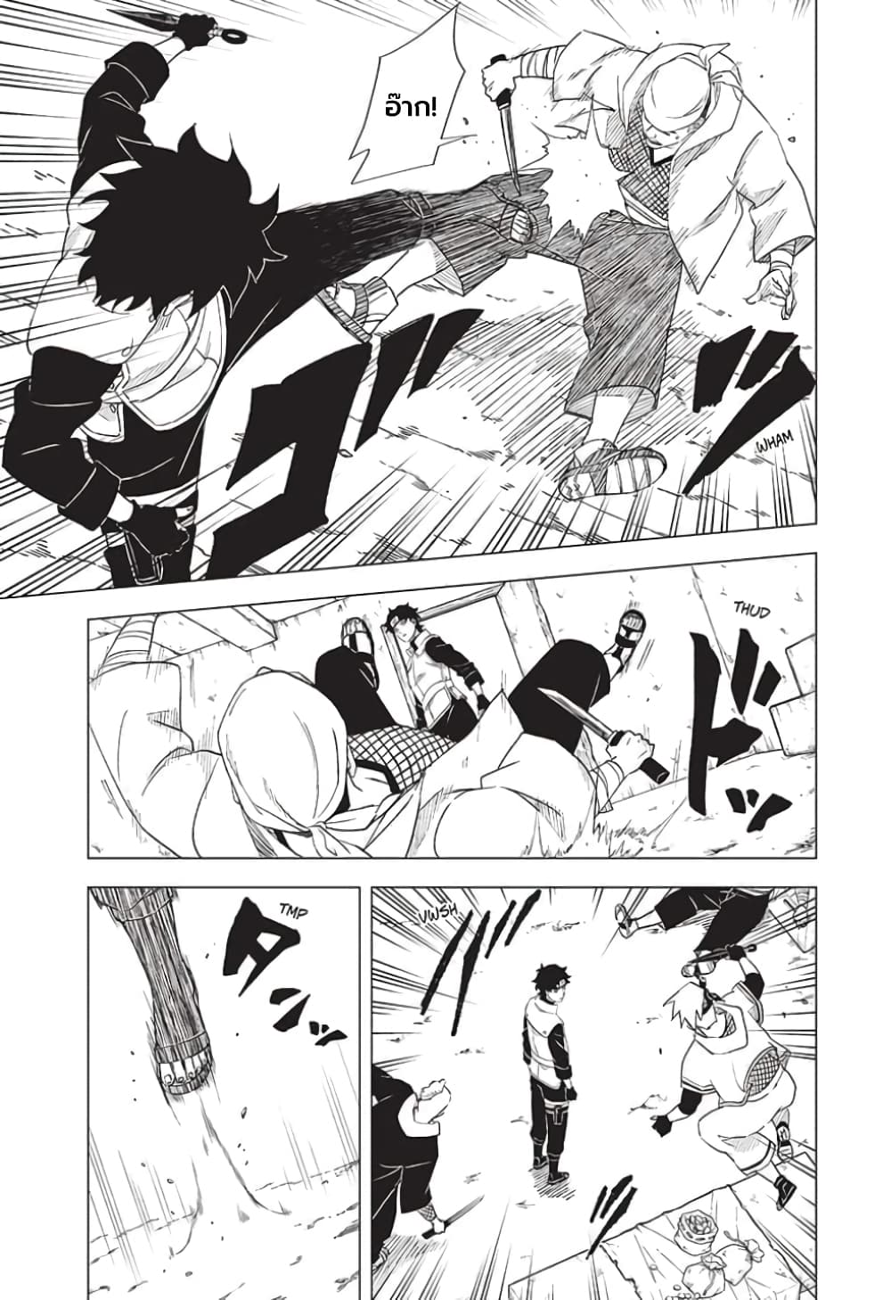อ่านการ์ตูน Naruto: Konoha’s Story The Steam Ninja Scrolls: The Manga 2 ภาพที่ 5