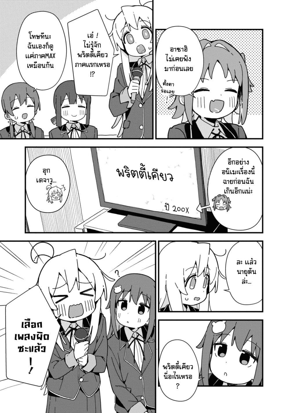 อ่านการ์ตูน Onii-chan wa Oshimai! Koushiki Anthology Comic 56 ภาพที่ 7