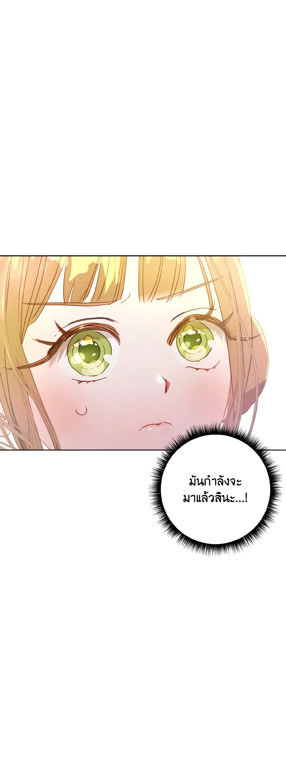 อ่านการ์ตูน I Failed to Divorce My Husband 23 ภาพที่ 37