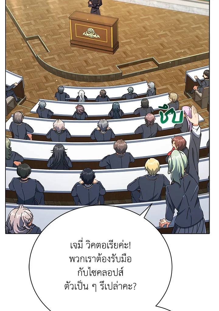 อ่านการ์ตูน Necromancer Academy’s Genius Summoner 28 ภาพที่ 25