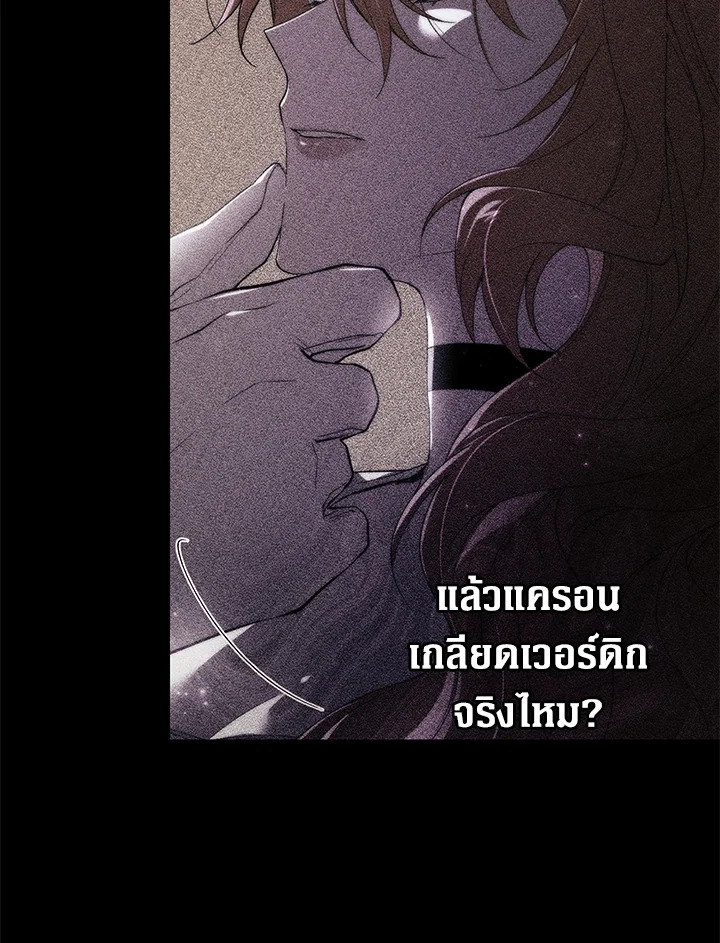 อ่านการ์ตูน Resetting Lady 41 ภาพที่ 40