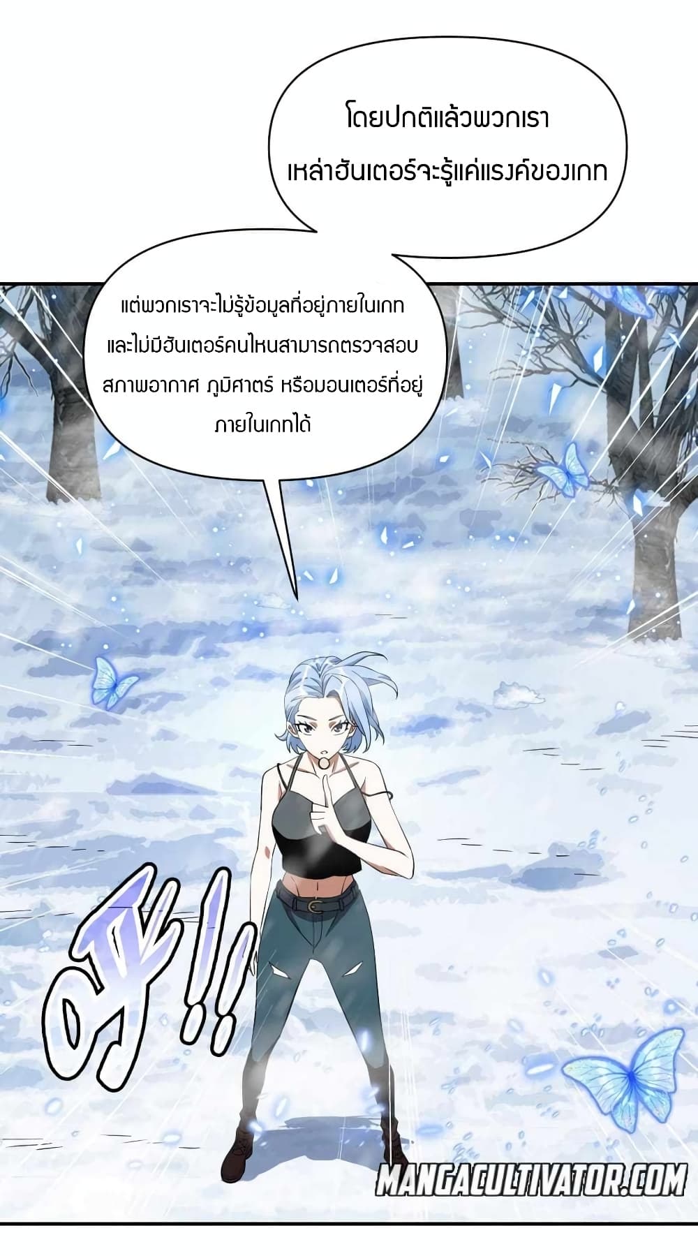 อ่านการ์ตูน Have Been Stuck On The Same Day For 3,000 Years 7 ภาพที่ 9