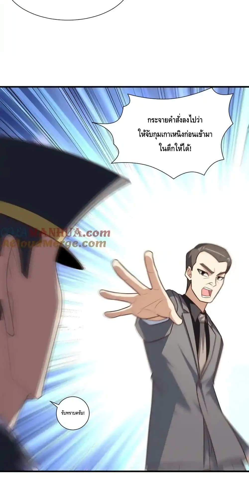 อ่านการ์ตูน High Energy Strikes 301 ภาพที่ 28