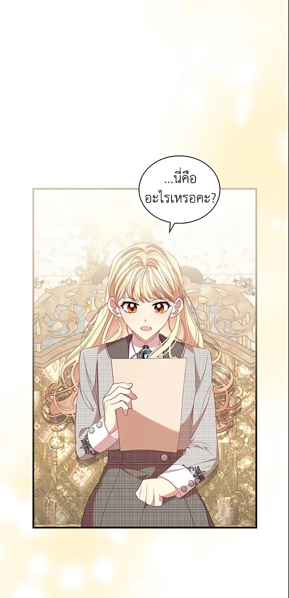 อ่านการ์ตูน The Beloved Little Princess 145 ภาพที่ 22