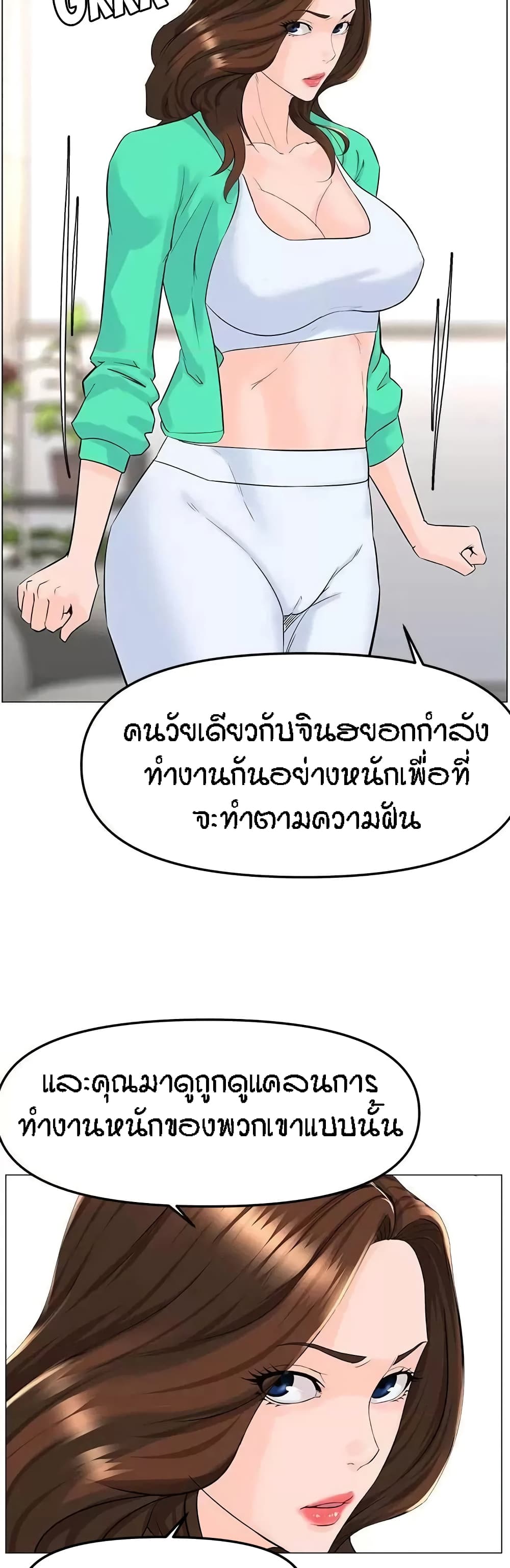 อ่านการ์ตูน The Neighborhood Celebrity 69 ภาพที่ 5