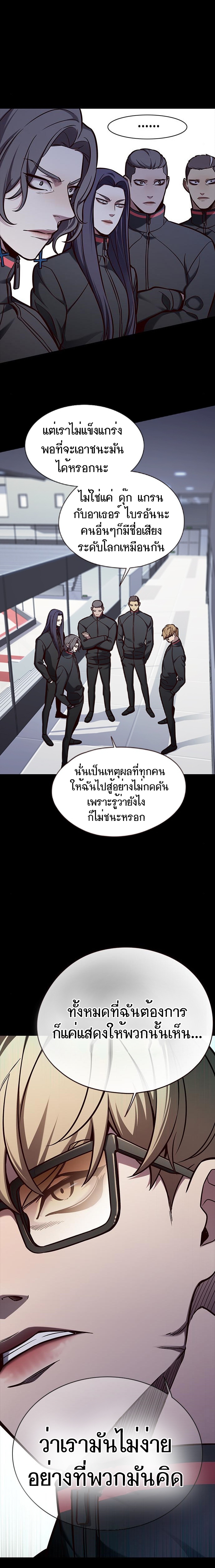 อ่านการ์ตูน Eleceed 148 ภาพที่ 10