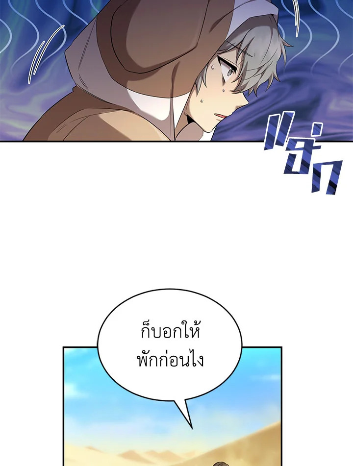 อ่านการ์ตูน How to Live at the Max Level 22 ภาพที่ 22