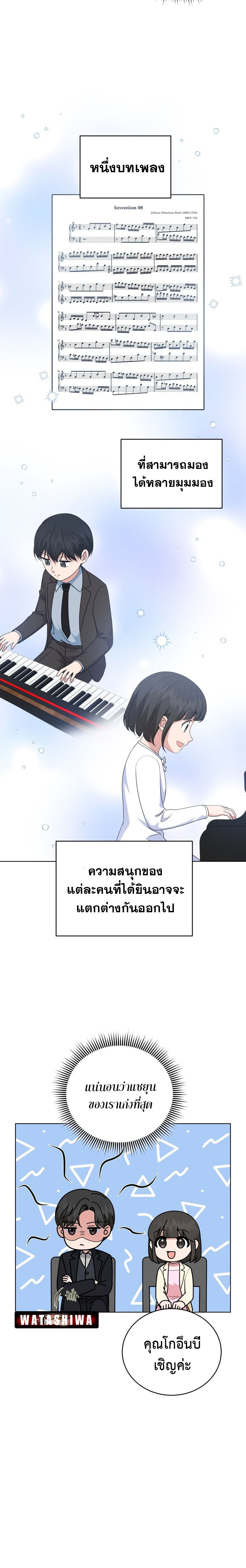 อ่านการ์ตูน My Daughter is a Music Genius 82 ภาพที่ 18