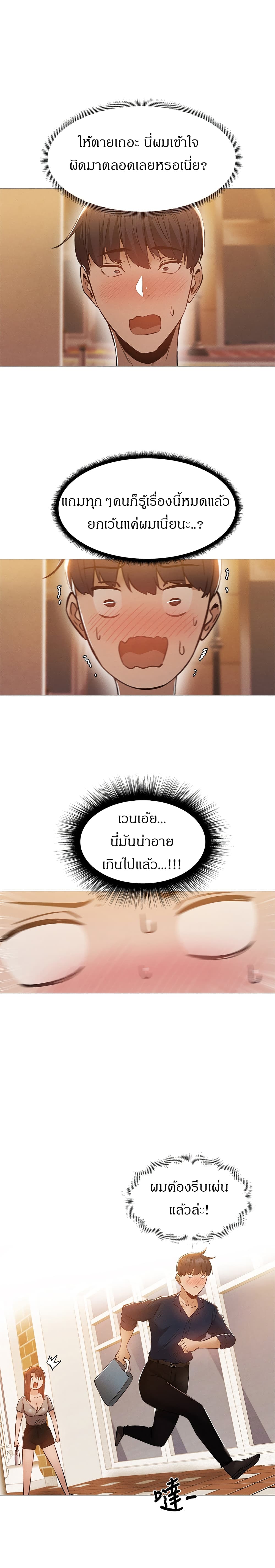 อ่านการ์ตูน Is There an Empty Room? 32 ภาพที่ 19