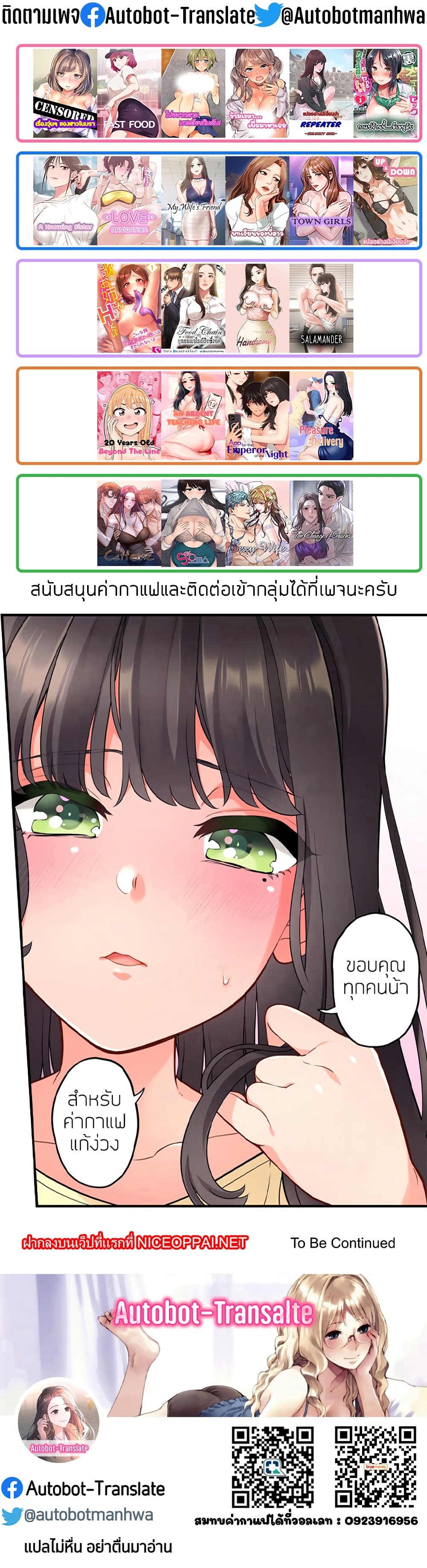 อ่านการ์ตูน My Wife’s Friend 39 ภาพที่ 35