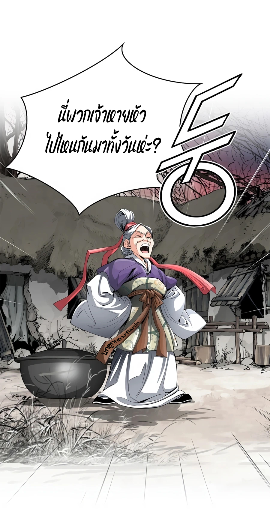 อ่านการ์ตูน Way to Heaven 1 ภาพที่ 32