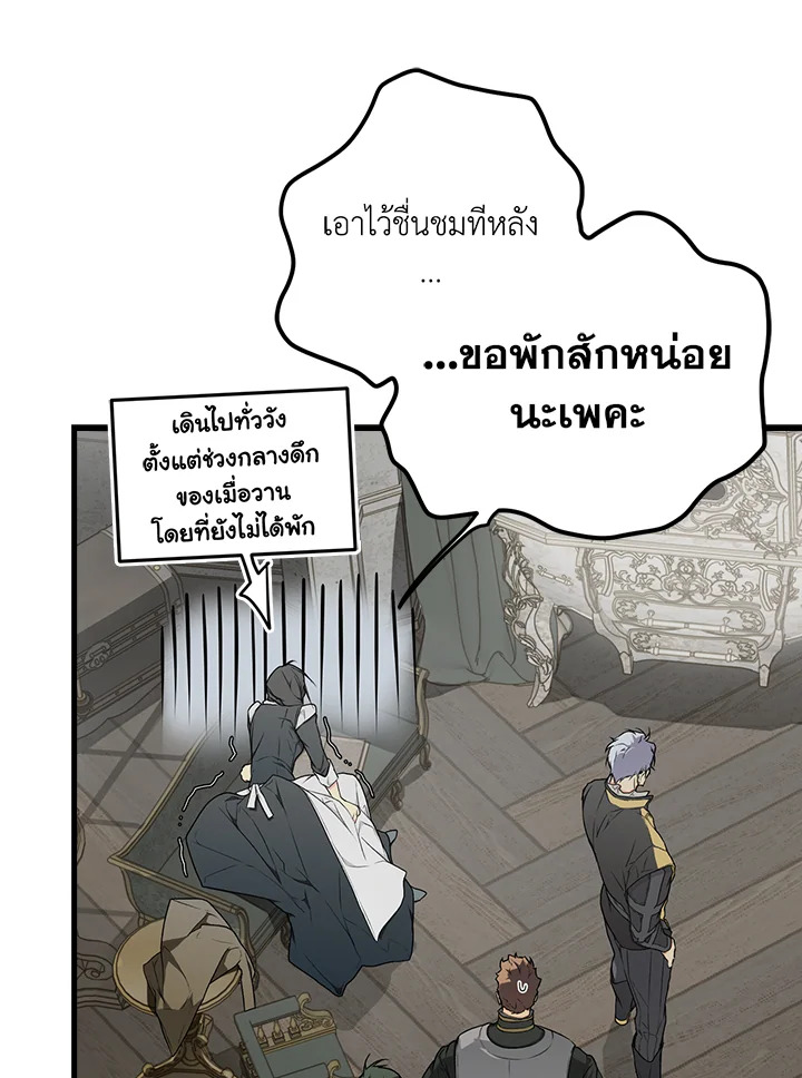 อ่านการ์ตูน The Lady’s Secret 25 ภาพที่ 81