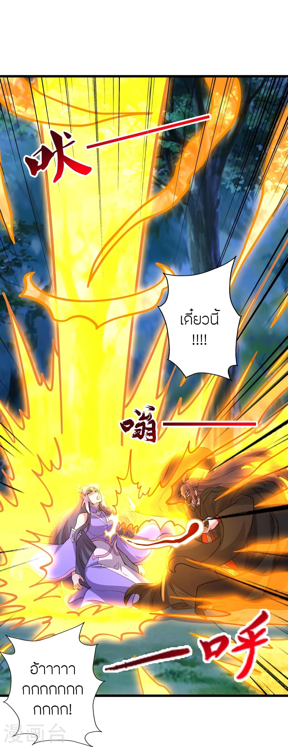 อ่านการ์ตูน Banished Disciple’s Counterattack 453 ภาพที่ 47