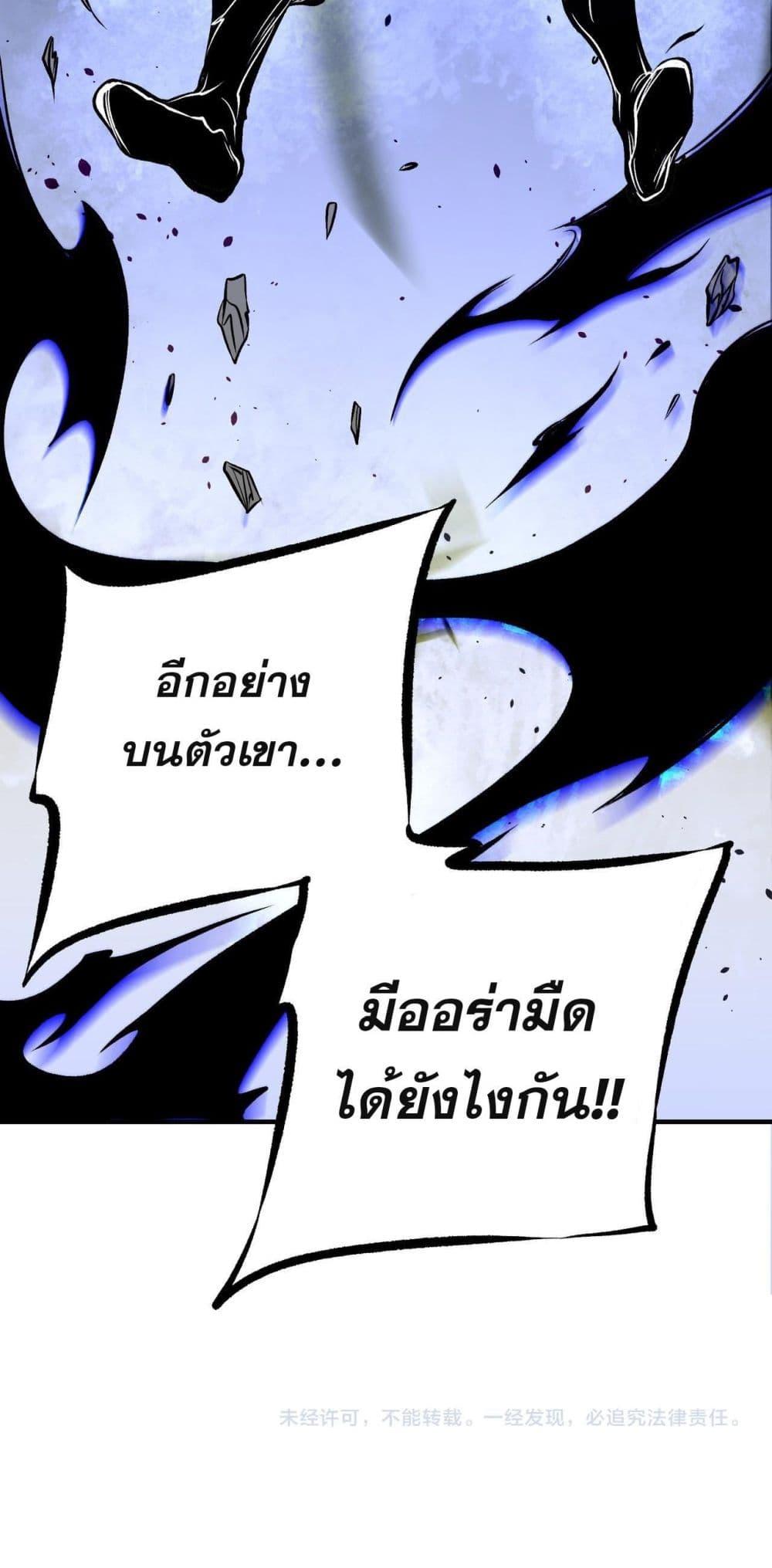 อ่านการ์ตูน Job Changing for the Entire Population The Jobless Me Will Terminate the Gods 72 ภาพที่ 11