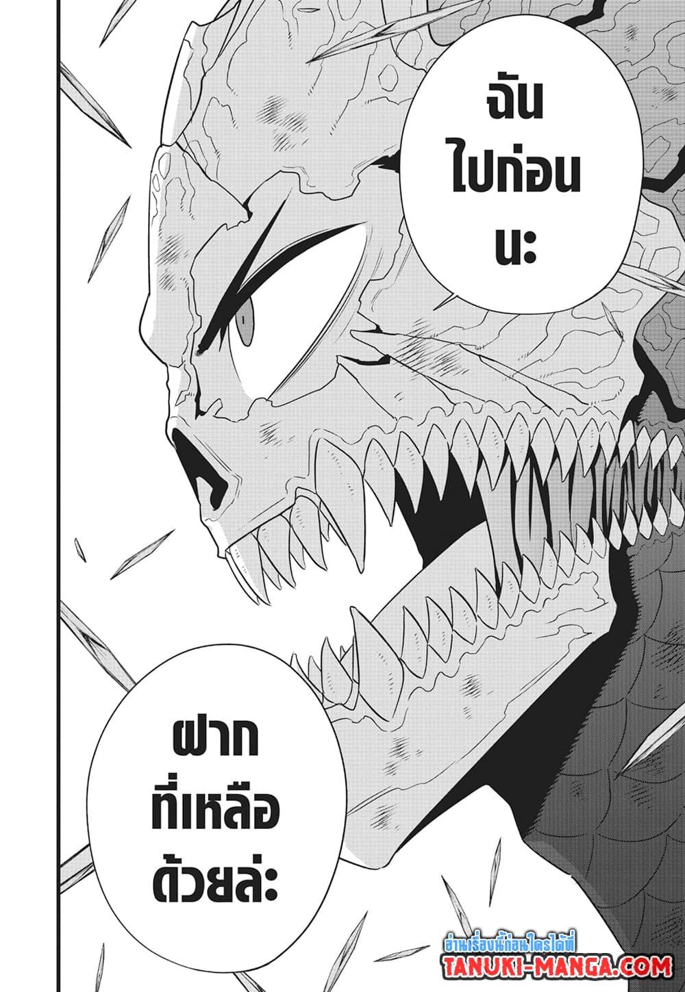 อ่านการ์ตูน Kaiju No. 8 101 ภาพที่ 21