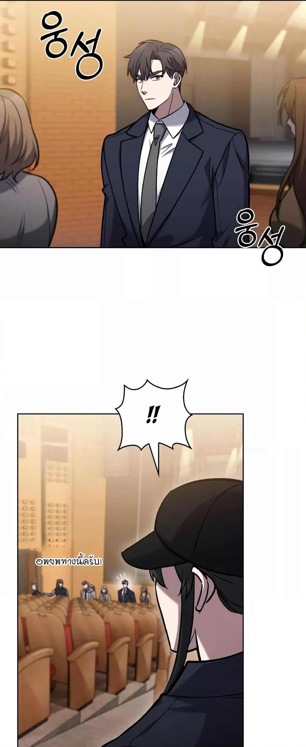 อ่านการ์ตูน The Delivery Man From Murim 24 ภาพที่ 41