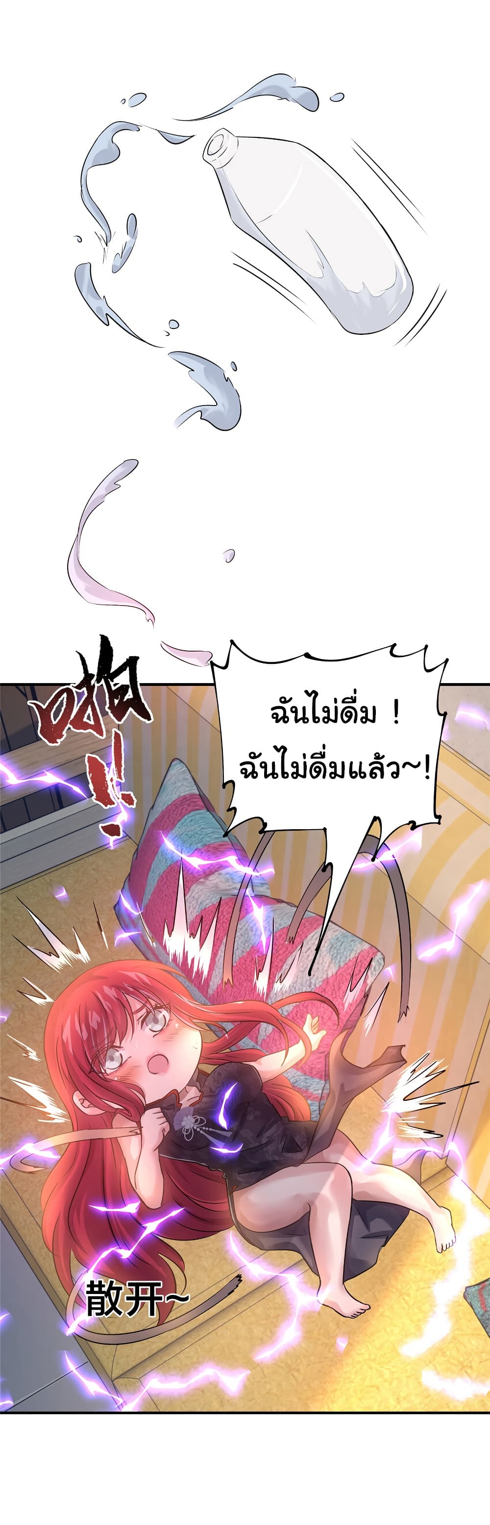 อ่านการ์ตูน Live Steadily, Don’t Wave 78 ภาพที่ 40