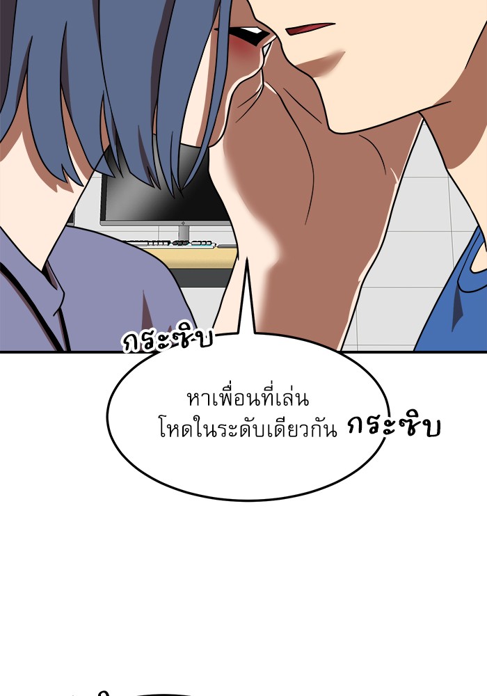 อ่านการ์ตูน Double Click 75 ภาพที่ 121