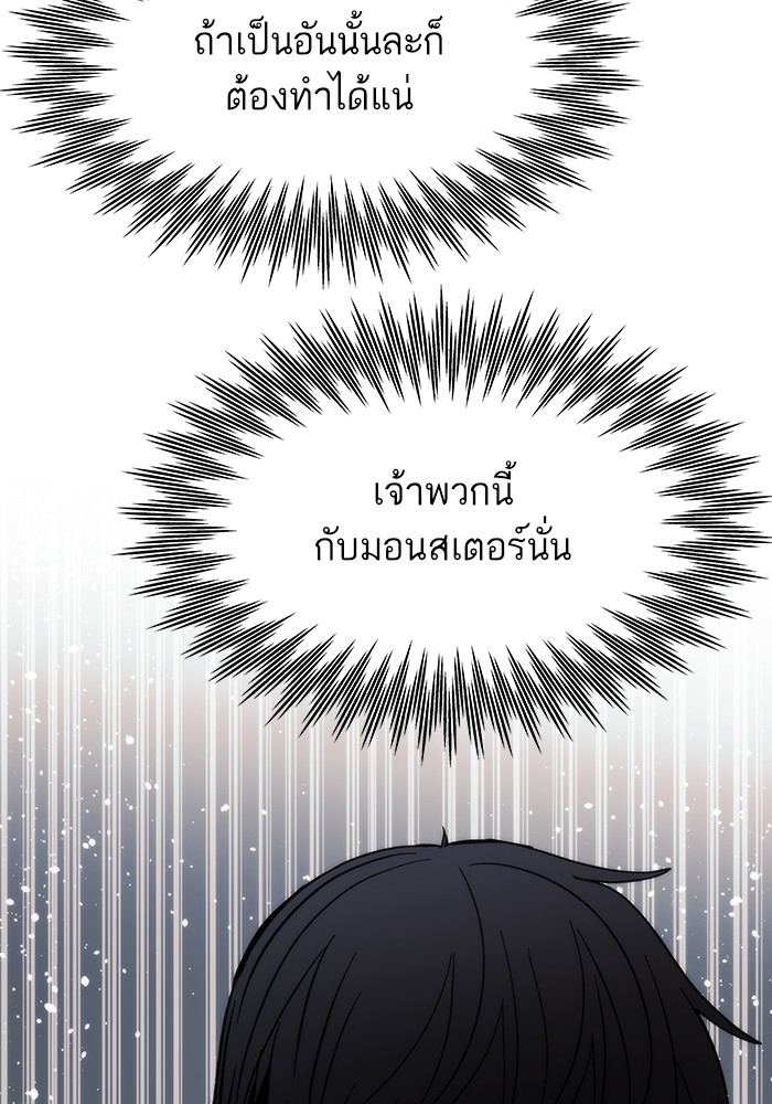 อ่านการ์ตูน Ultra Alter 83 ภาพที่ 115