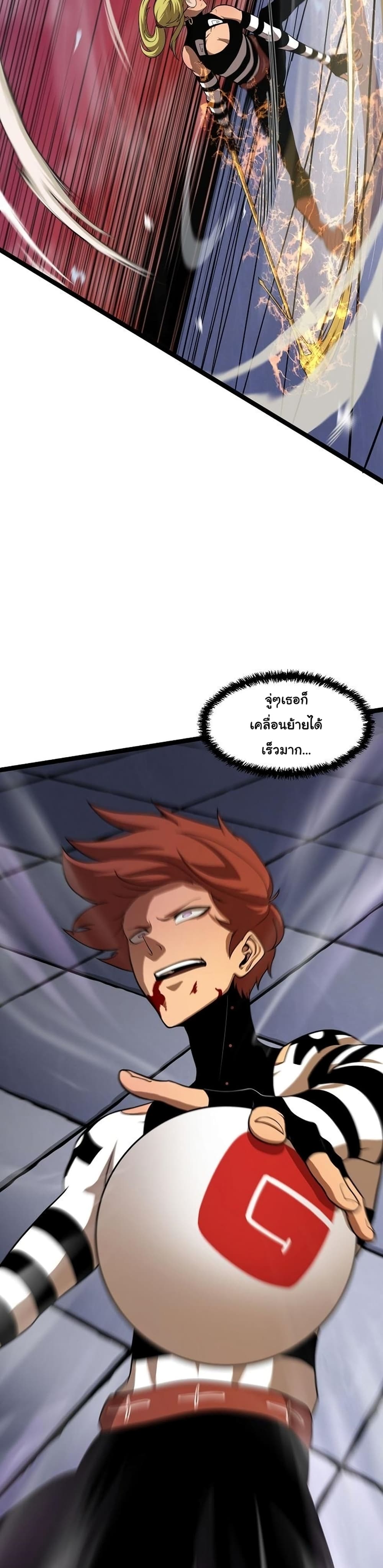 อ่านการ์ตูน God Game 8 ภาพที่ 23