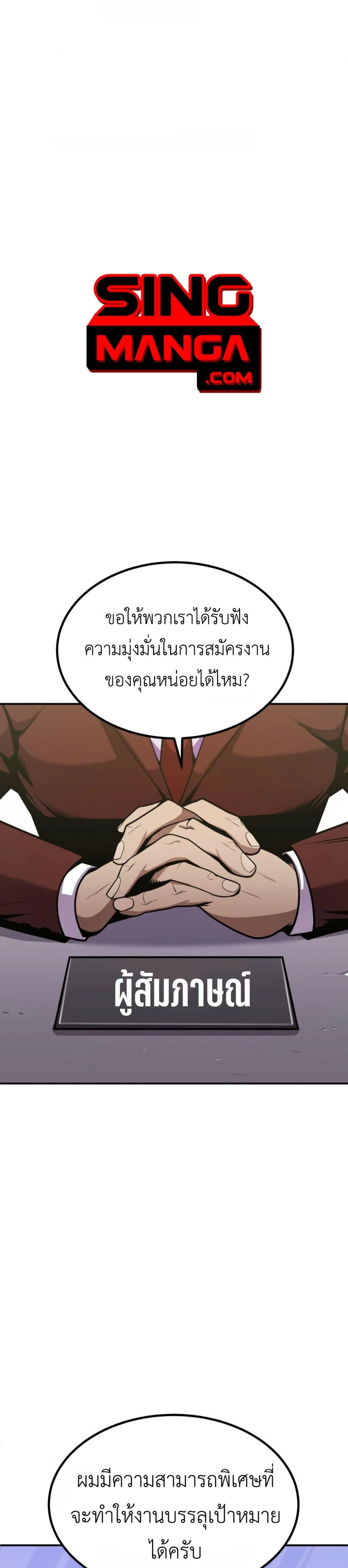 อ่านการ์ตูน Hand over the Money! 2 ภาพที่ 1