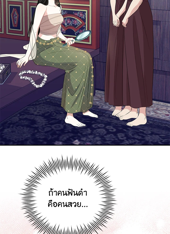 อ่านการ์ตูน 5 ภาพที่ 32