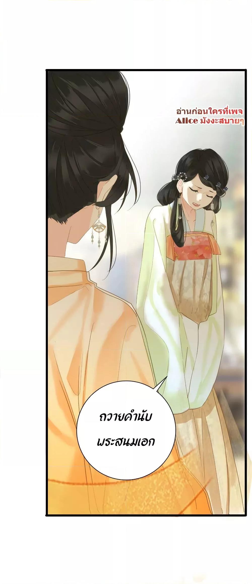 อ่านการ์ตูน The Prince Is Convinced That I Am Addicted to Loving Him 23 ภาพที่ 12