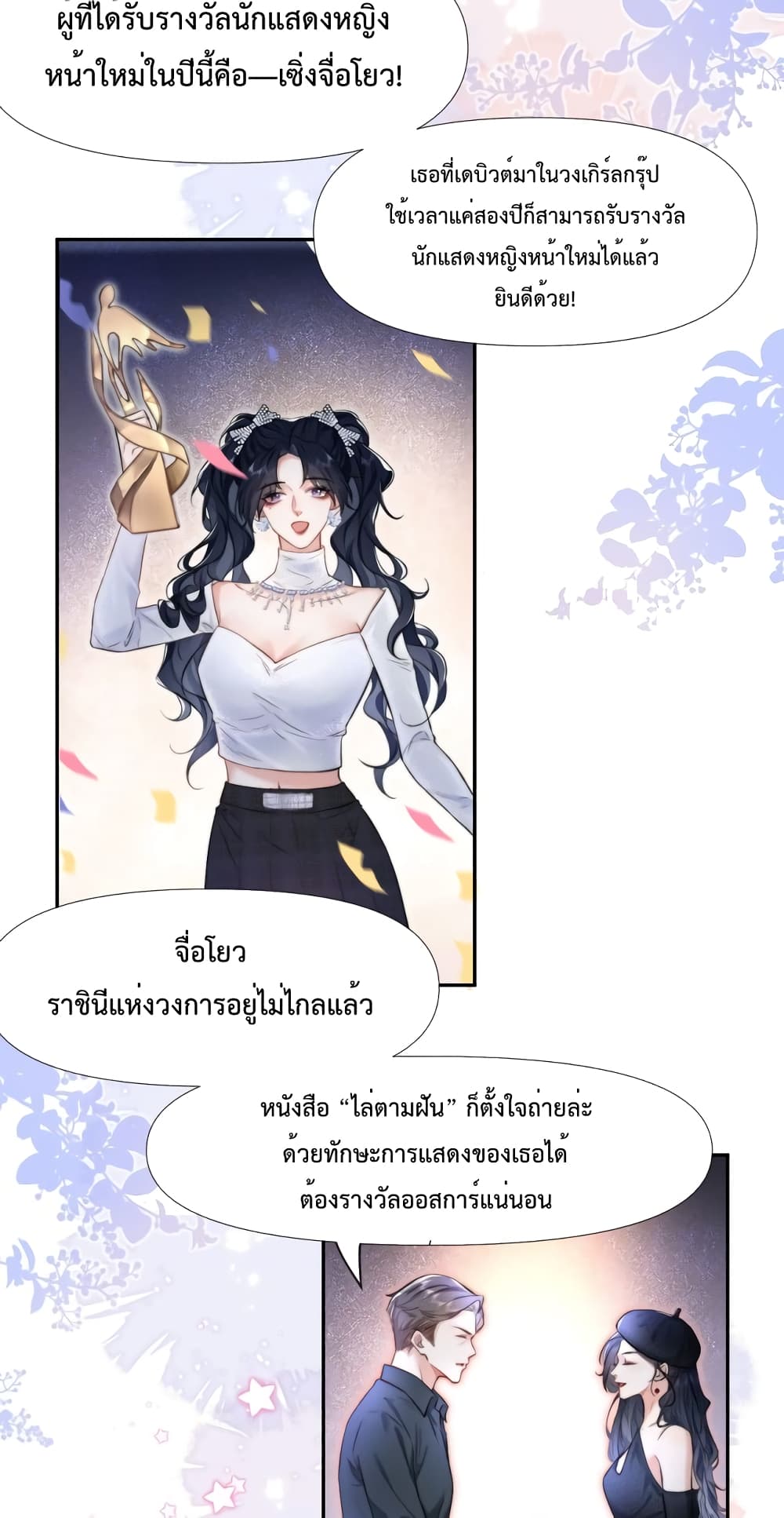 อ่านการ์ตูน Female Leader 1 ภาพที่ 44